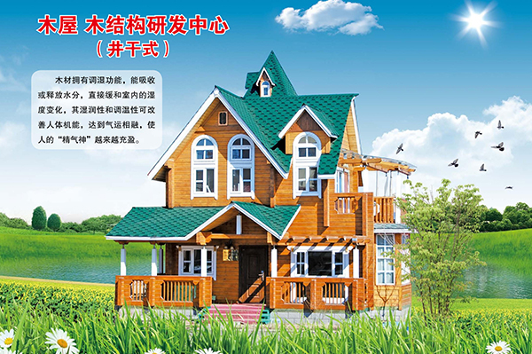井干式MK体育在线注册-MK体育（中国）屋